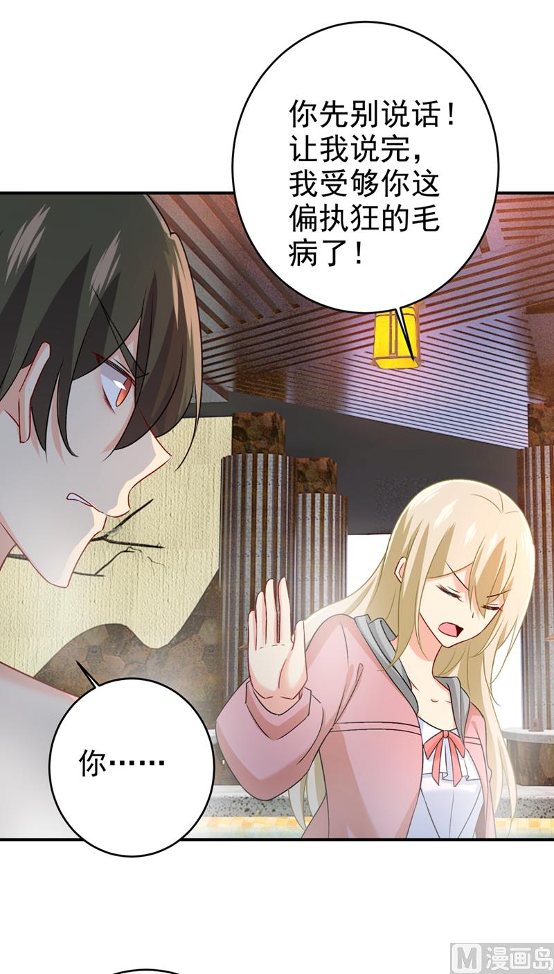 《一念时光》漫画最新章节第299话 你自己送上门来免费下拉式在线观看章节第【54】张图片