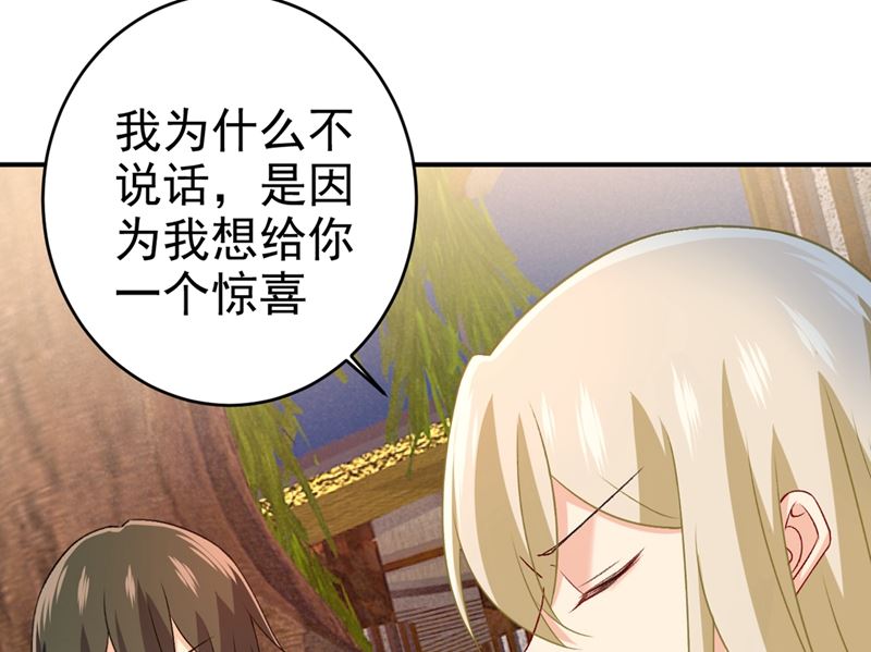 《一念时光》漫画最新章节第299话 你自己送上门来免费下拉式在线观看章节第【55】张图片