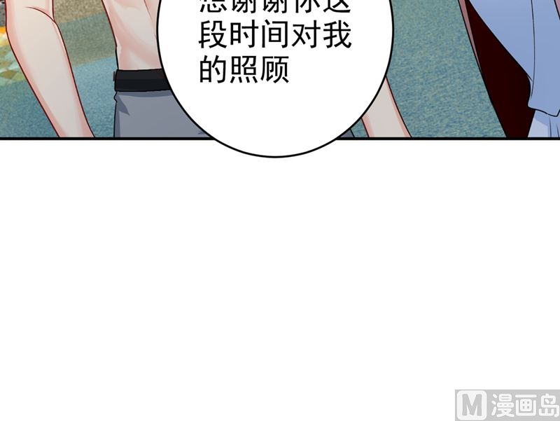 《一念时光》漫画最新章节第299话 你自己送上门来免费下拉式在线观看章节第【57】张图片