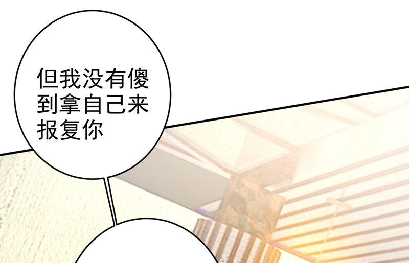 《一念时光》漫画最新章节第299话 你自己送上门来免费下拉式在线观看章节第【61】张图片