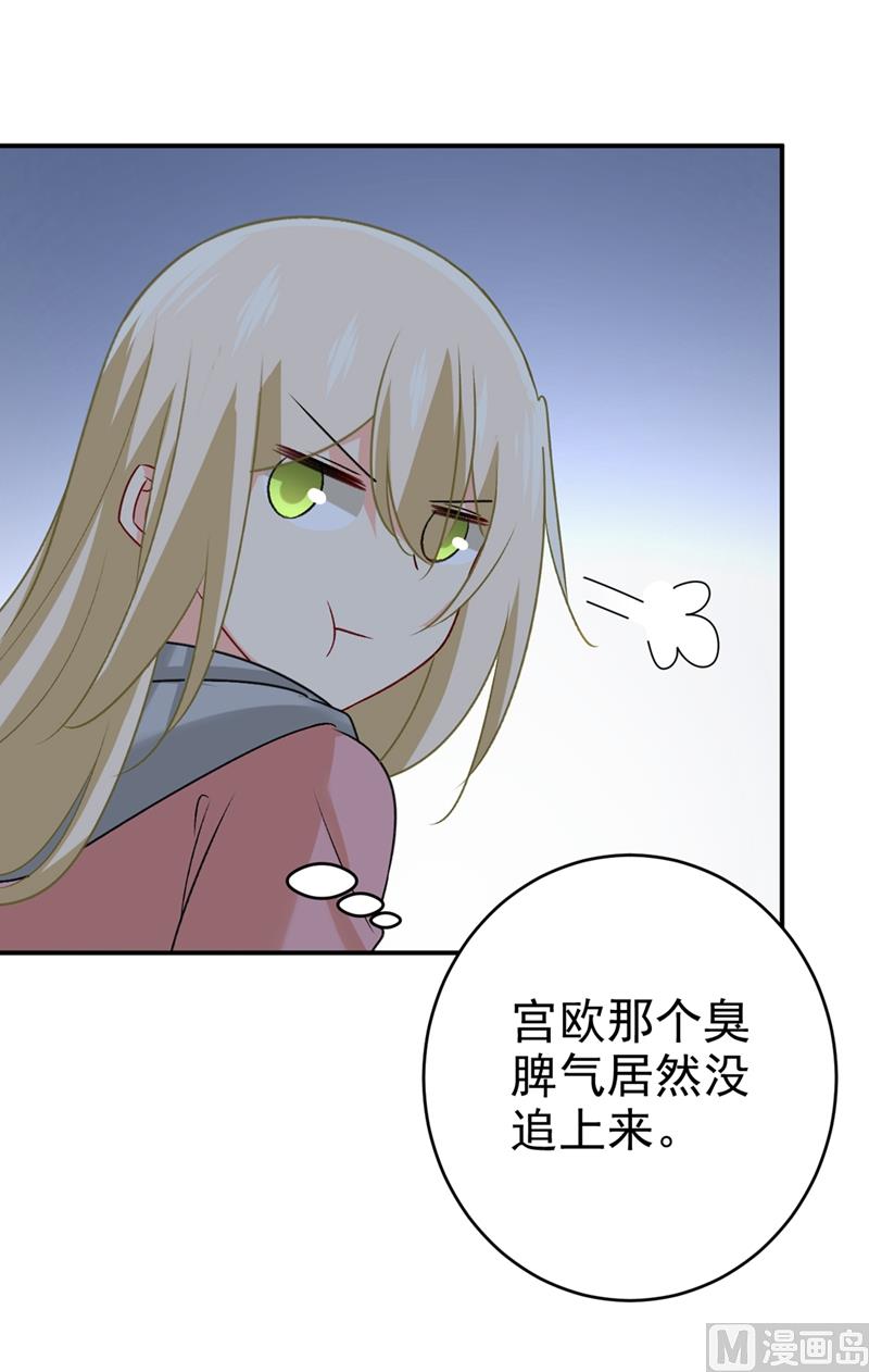 《一念时光》漫画最新章节第299话 你自己送上门来免费下拉式在线观看章节第【70】张图片