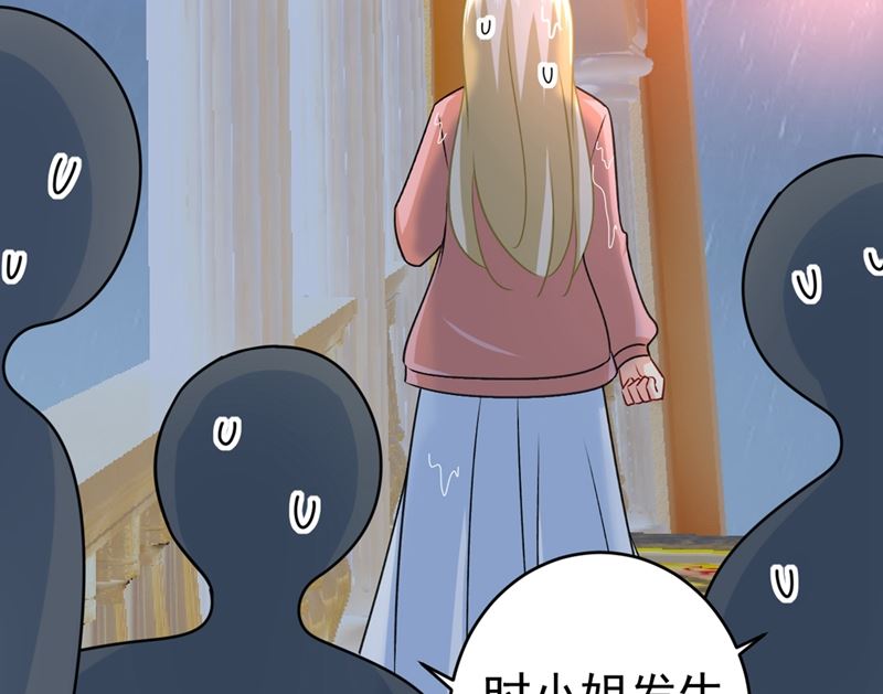 《一念时光》漫画最新章节第299话 你自己送上门来免费下拉式在线观看章节第【73】张图片