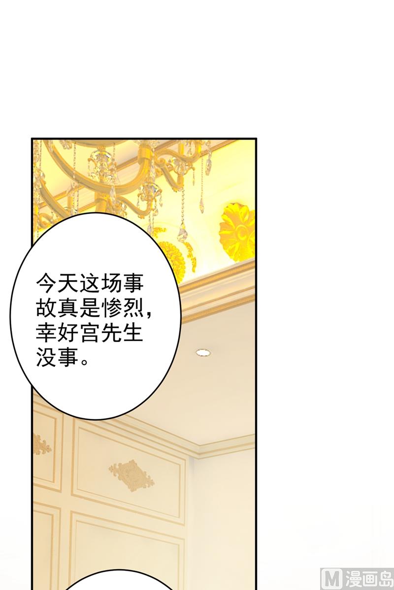 《一念时光》漫画最新章节第299话 你自己送上门来免费下拉式在线观看章节第【75】张图片