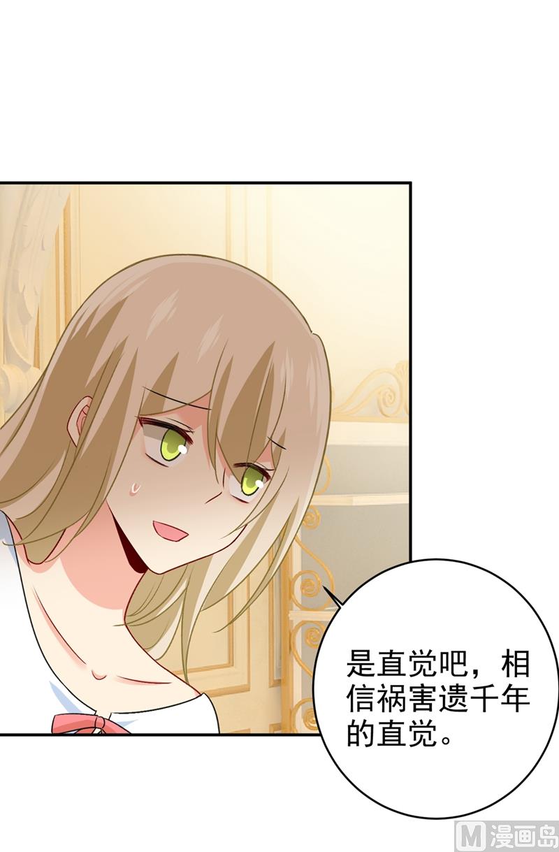 《一念时光》漫画最新章节第299话 你自己送上门来免费下拉式在线观看章节第【79】张图片