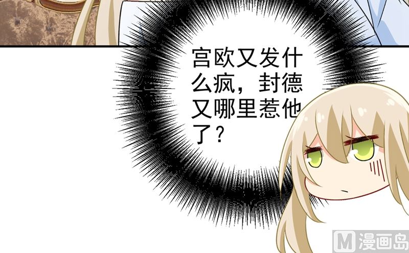 《一念时光》漫画最新章节第300话 你是爱我的！免费下拉式在线观看章节第【11】张图片