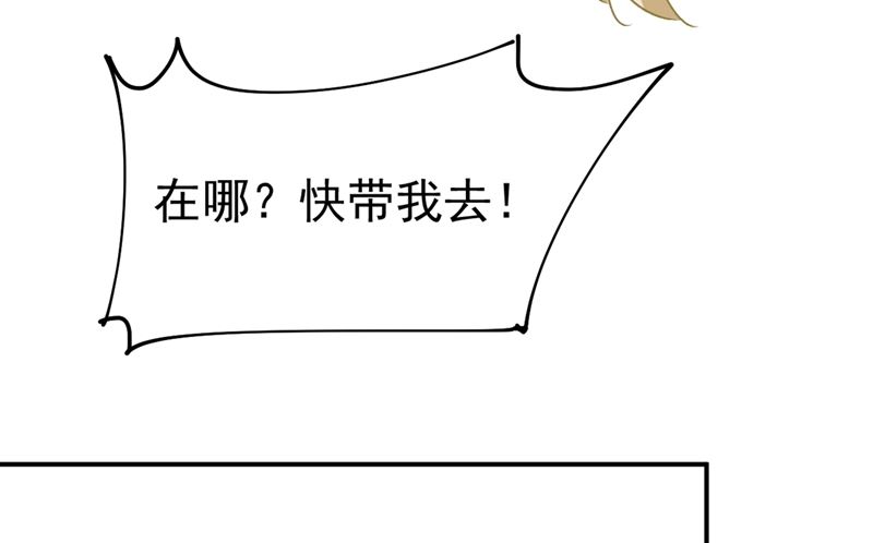 《一念时光》漫画最新章节第300话 你是爱我的！免费下拉式在线观看章节第【12】张图片