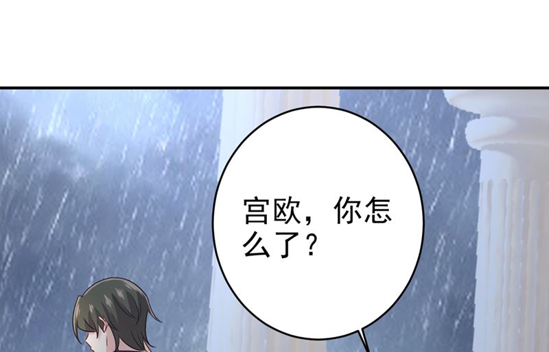 《一念时光》漫画最新章节第300话 你是爱我的！免费下拉式在线观看章节第【33】张图片