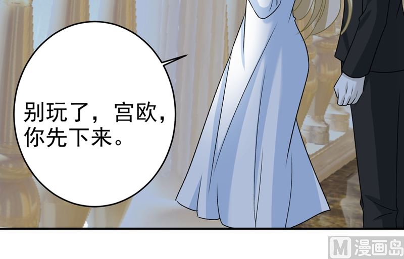 《一念时光》漫画最新章节第300话 你是爱我的！免费下拉式在线观看章节第【35】张图片