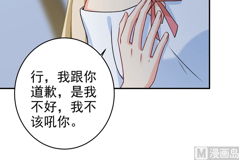 《一念时光》漫画最新章节第300话 你是爱我的！免费下拉式在线观看章节第【38】张图片