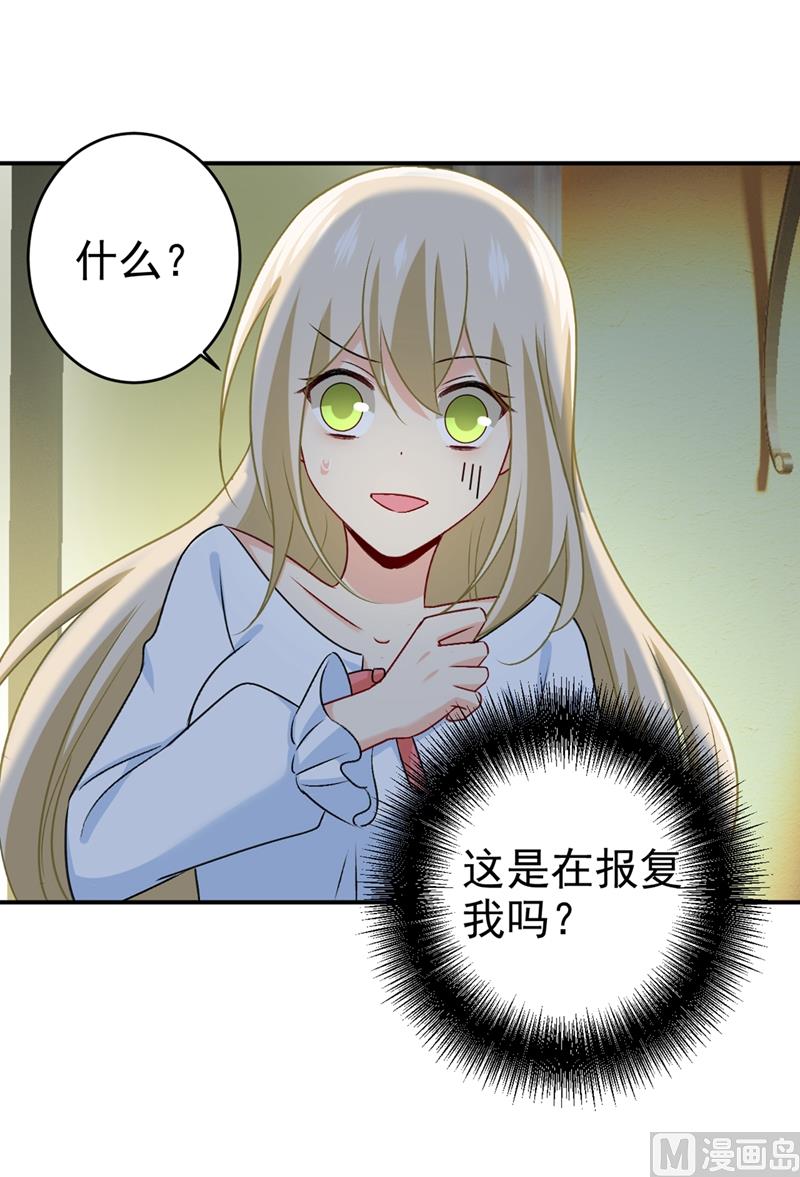 《一念时光》漫画最新章节第300话 你是爱我的！免费下拉式在线观看章节第【42】张图片