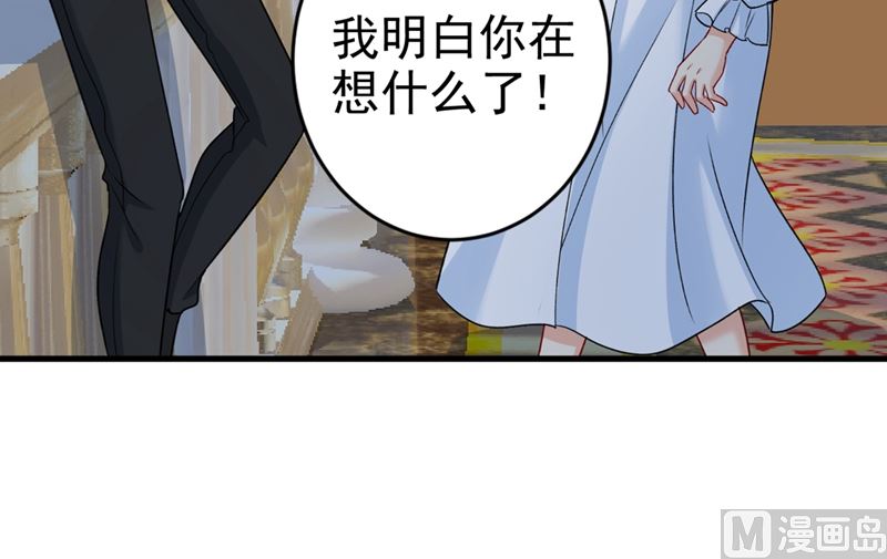 《一念时光》漫画最新章节第300话 你是爱我的！免费下拉式在线观看章节第【57】张图片