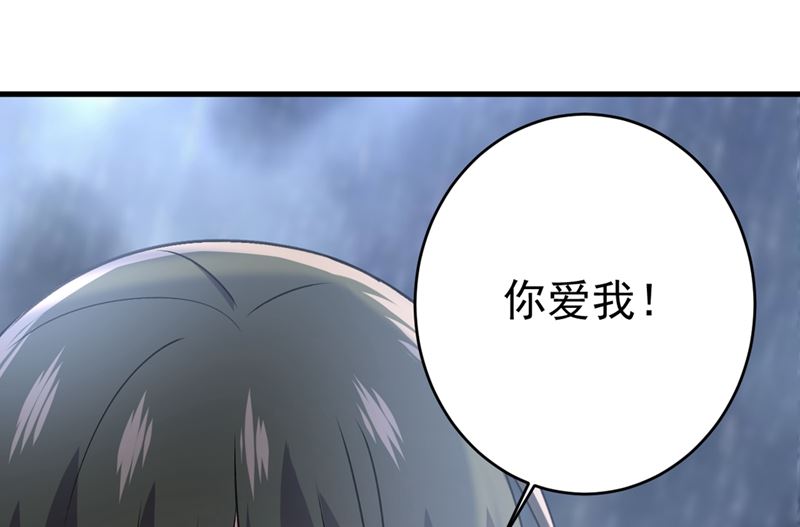 《一念时光》漫画最新章节第300话 你是爱我的！免费下拉式在线观看章节第【58】张图片