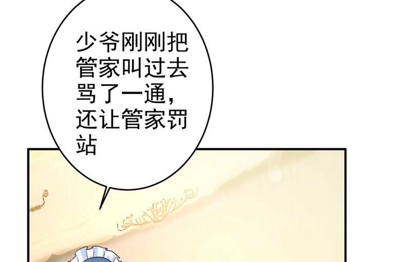 《一念时光》漫画最新章节第300话 你是爱我的！免费下拉式在线观看章节第【6】张图片