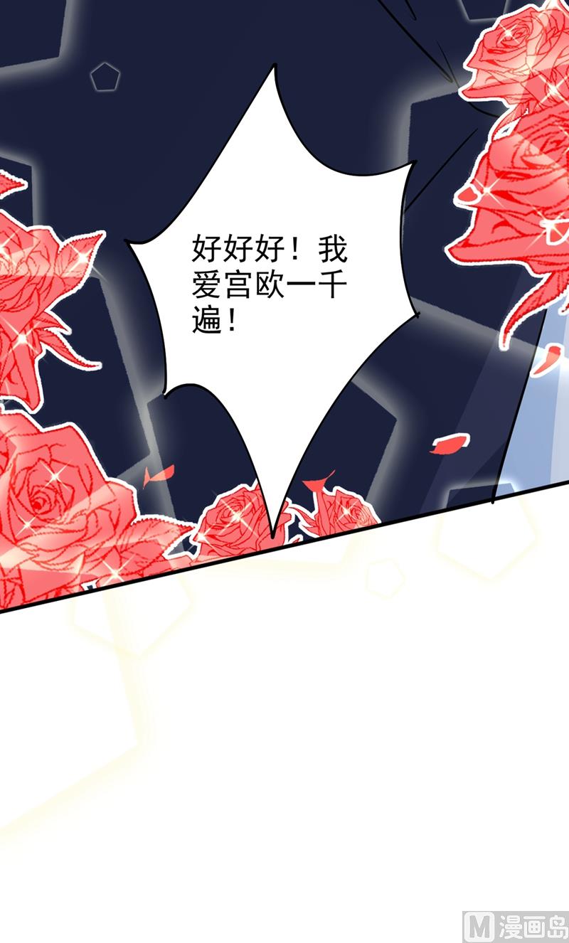 《一念时光》漫画最新章节第300话 你是爱我的！免费下拉式在线观看章节第【74】张图片