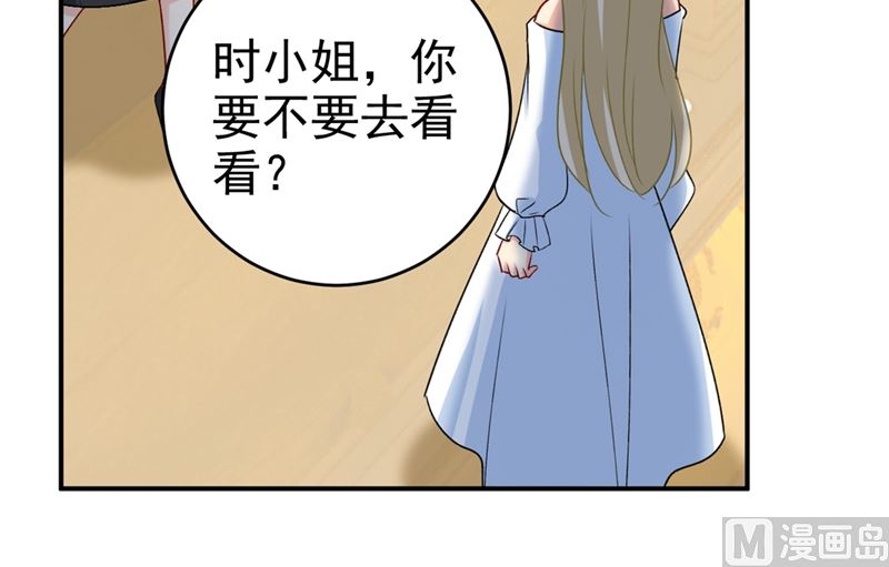 《一念时光》漫画最新章节第300话 你是爱我的！免费下拉式在线观看章节第【8】张图片