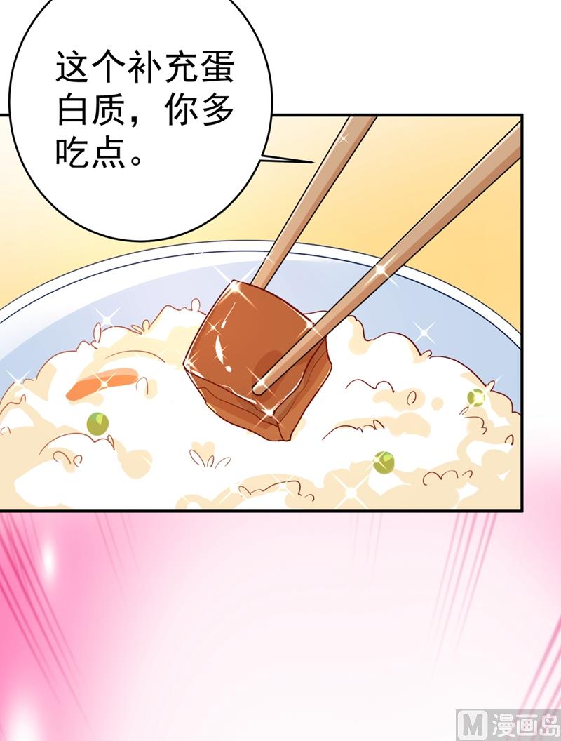 《一念时光》漫画最新章节第301话 一个月试恋爱免费下拉式在线观看章节第【104】张图片