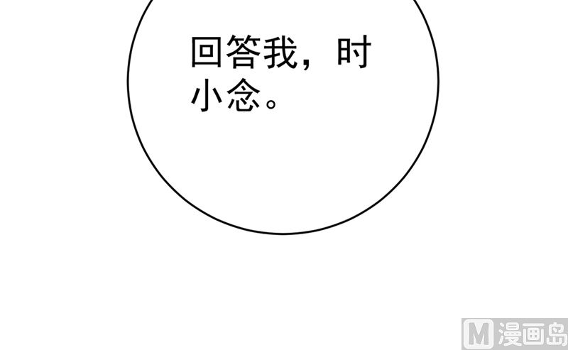 《一念时光》漫画最新章节第301话 一个月试恋爱免费下拉式在线观看章节第【11】张图片