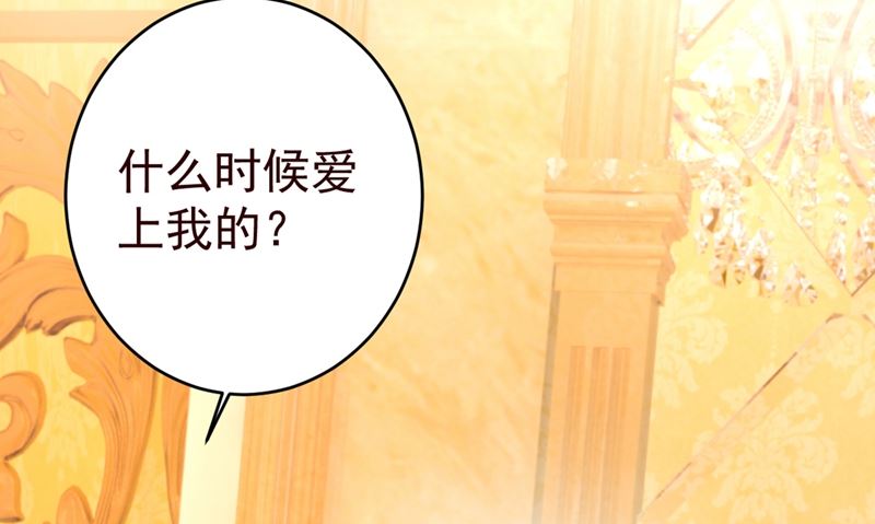 《一念时光》漫画最新章节第301话 一个月试恋爱免费下拉式在线观看章节第【31】张图片