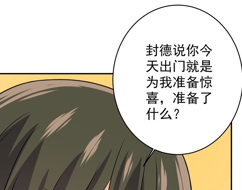 《一念时光》漫画最新章节第301话 一个月试恋爱免费下拉式在线观看章节第【34】张图片