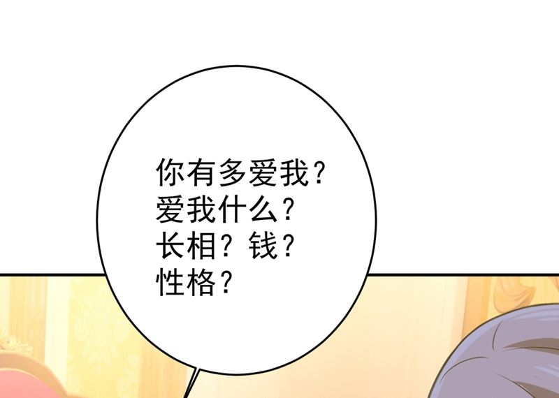 《一念时光》漫画最新章节第301话 一个月试恋爱免费下拉式在线观看章节第【37】张图片