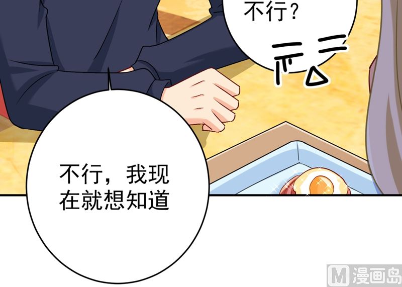 《一念时光》漫画最新章节第301话 一个月试恋爱免费下拉式在线观看章节第【39】张图片