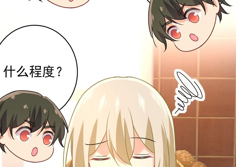 《一念时光》漫画最新章节第301话 一个月试恋爱免费下拉式在线观看章节第【41】张图片