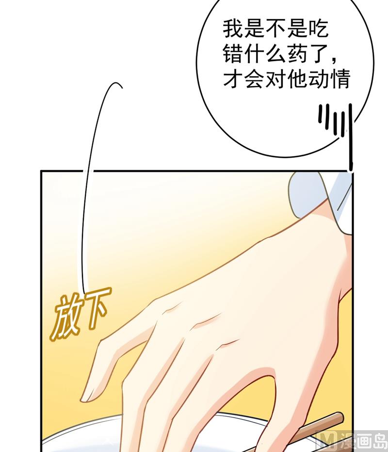 《一念时光》漫画最新章节第301话 一个月试恋爱免费下拉式在线观看章节第【43】张图片