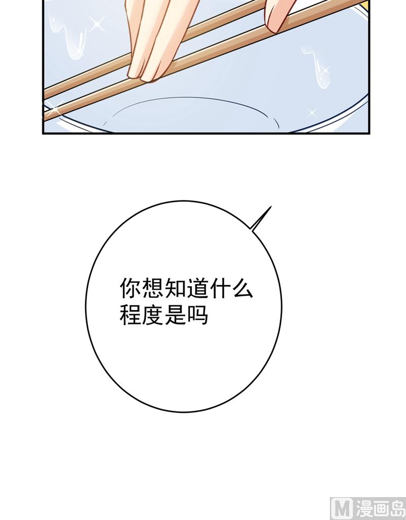 《一念时光》漫画最新章节第301话 一个月试恋爱免费下拉式在线观看章节第【44】张图片