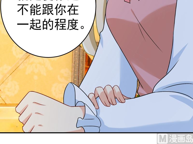 《一念时光》漫画最新章节第301话 一个月试恋爱免费下拉式在线观看章节第【47】张图片