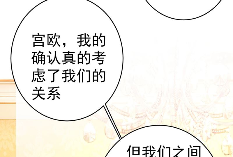 《一念时光》漫画最新章节第301话 一个月试恋爱免费下拉式在线观看章节第【51】张图片