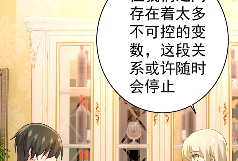 《一念时光》漫画最新章节第301话 一个月试恋爱免费下拉式在线观看章节第【52】张图片