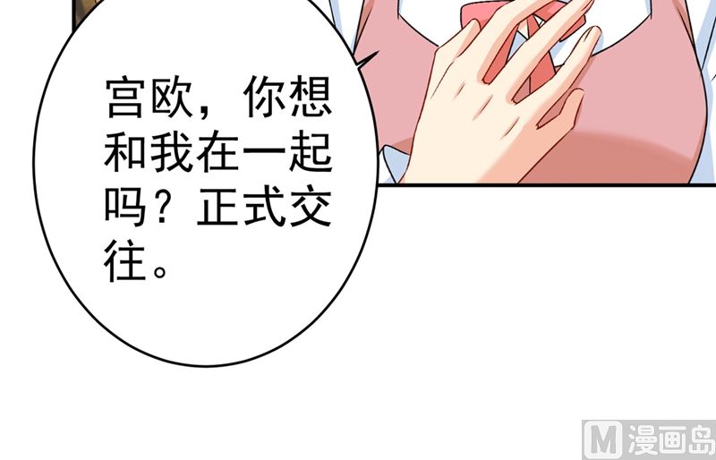 《一念时光》漫画最新章节第301话 一个月试恋爱免费下拉式在线观看章节第【56】张图片