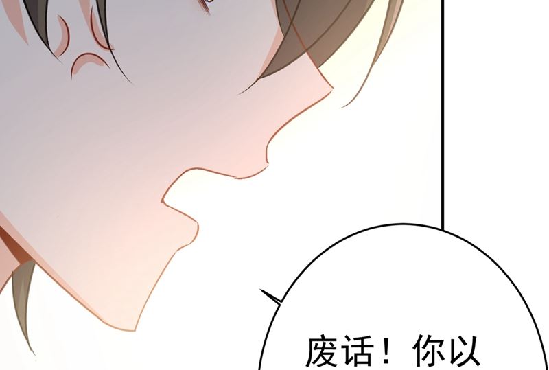 《一念时光》漫画最新章节第301话 一个月试恋爱免费下拉式在线观看章节第【58】张图片