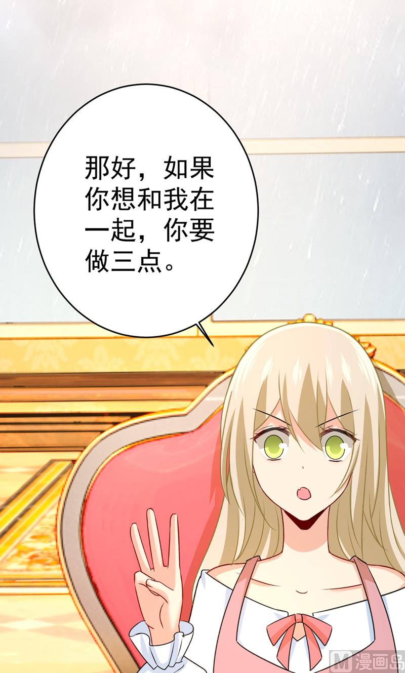 《一念时光》漫画最新章节第301话 一个月试恋爱免费下拉式在线观看章节第【60】张图片