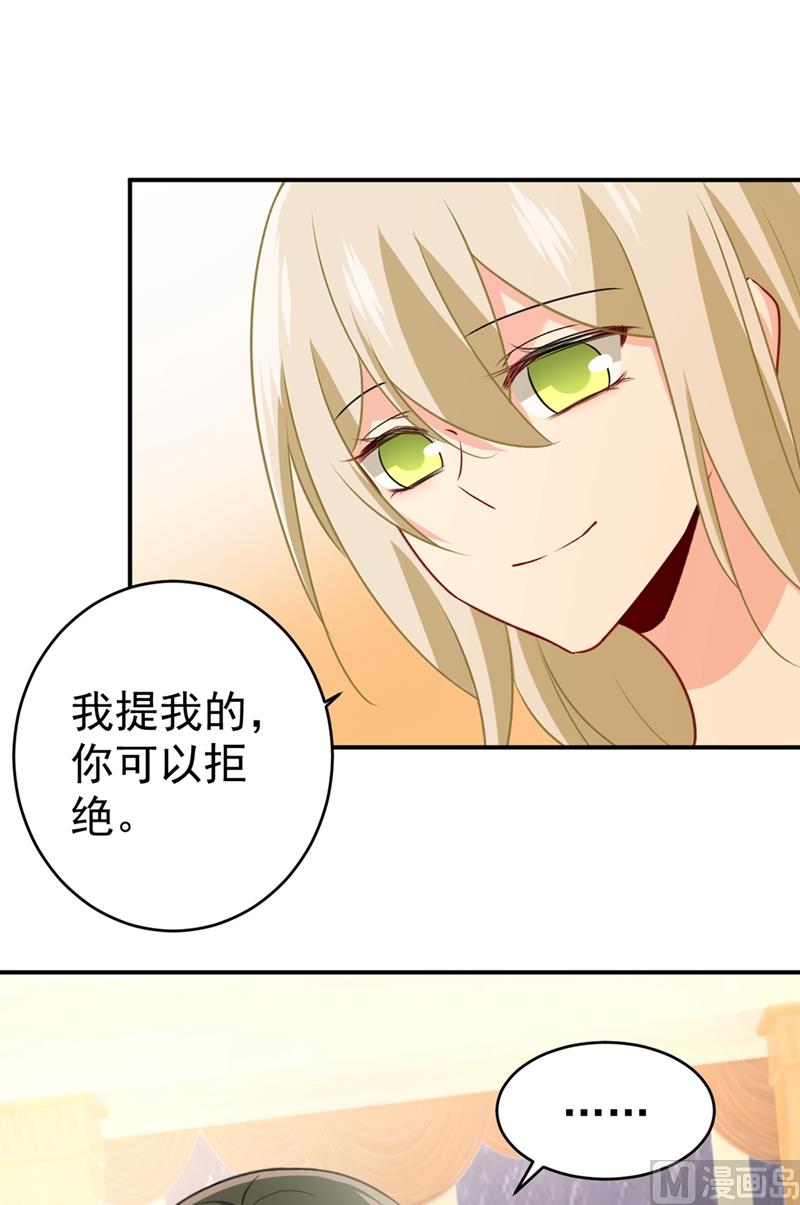 《一念时光》漫画最新章节第301话 一个月试恋爱免费下拉式在线观看章节第【65】张图片