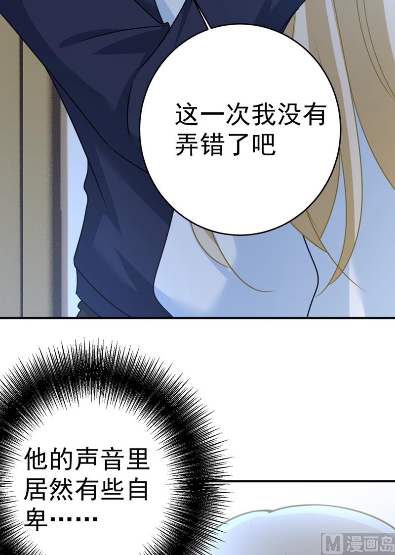 《一念时光》漫画最新章节第301话 一个月试恋爱免费下拉式在线观看章节第【7】张图片