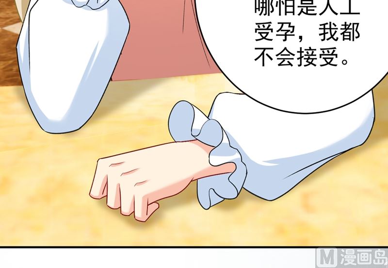 《一念时光》漫画最新章节第301话 一个月试恋爱免费下拉式在线观看章节第【71】张图片