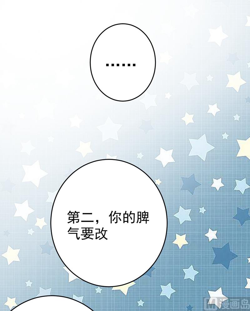 《一念时光》漫画最新章节第301话 一个月试恋爱免费下拉式在线观看章节第【72】张图片