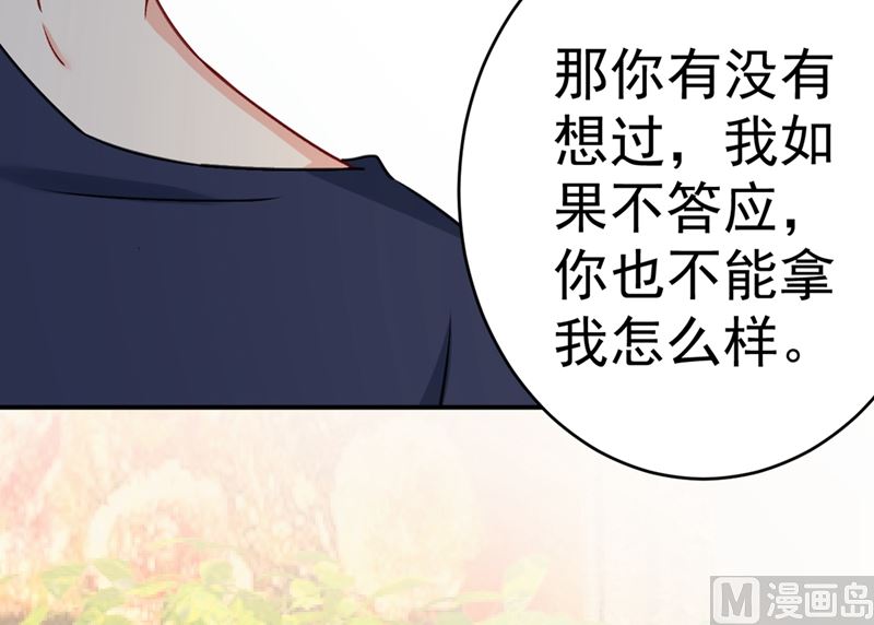 《一念时光》漫画最新章节第301话 一个月试恋爱免费下拉式在线观看章节第【82】张图片