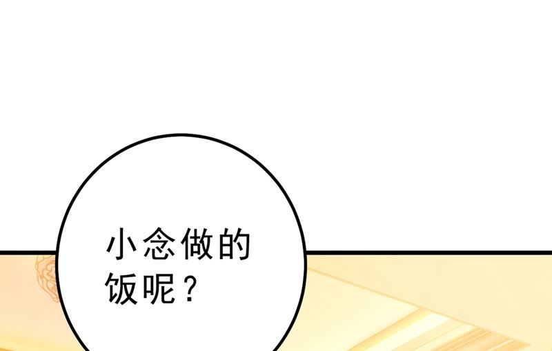 《一念时光》漫画最新章节第302话 她爱他的方式免费下拉式在线观看章节第【16】张图片