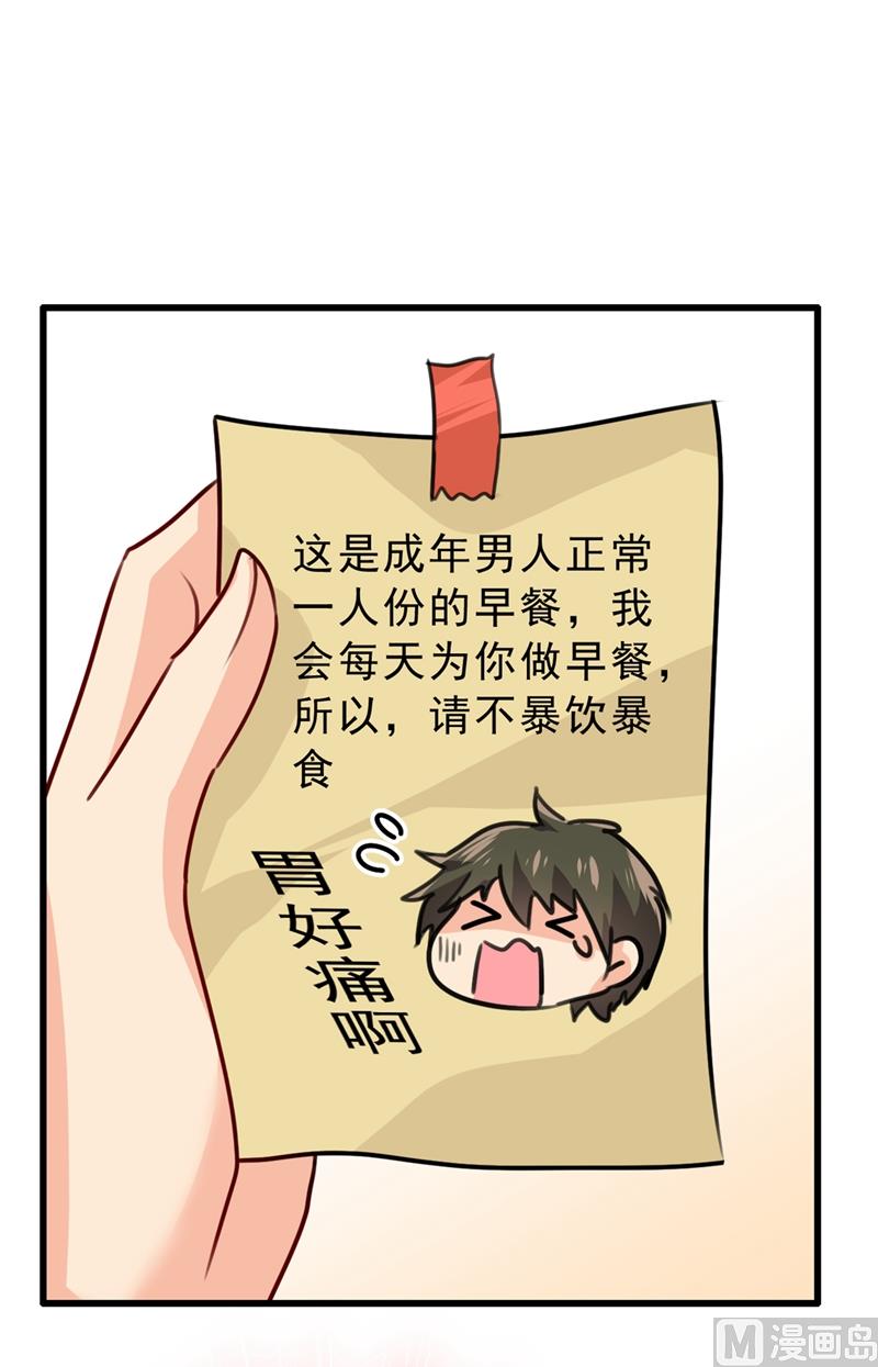 《一念时光》漫画最新章节第302话 她爱他的方式免费下拉式在线观看章节第【23】张图片