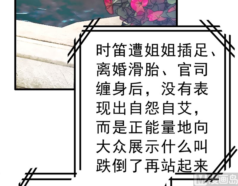 《一念时光》漫画最新章节第302话 她爱他的方式免费下拉式在线观看章节第【31】张图片