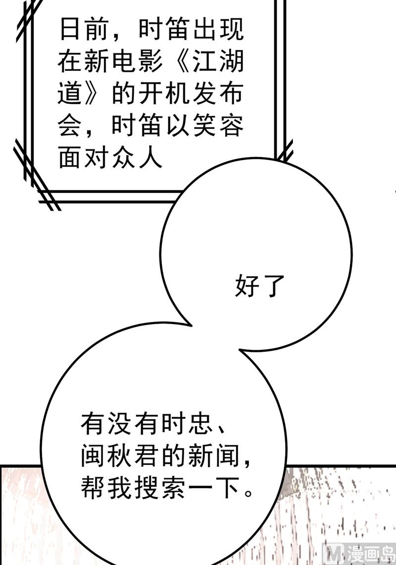 《一念时光》漫画最新章节第302话 她爱他的方式免费下拉式在线观看章节第【32】张图片