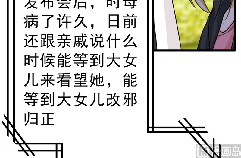 《一念时光》漫画最新章节第302话 她爱他的方式免费下拉式在线观看章节第【38】张图片