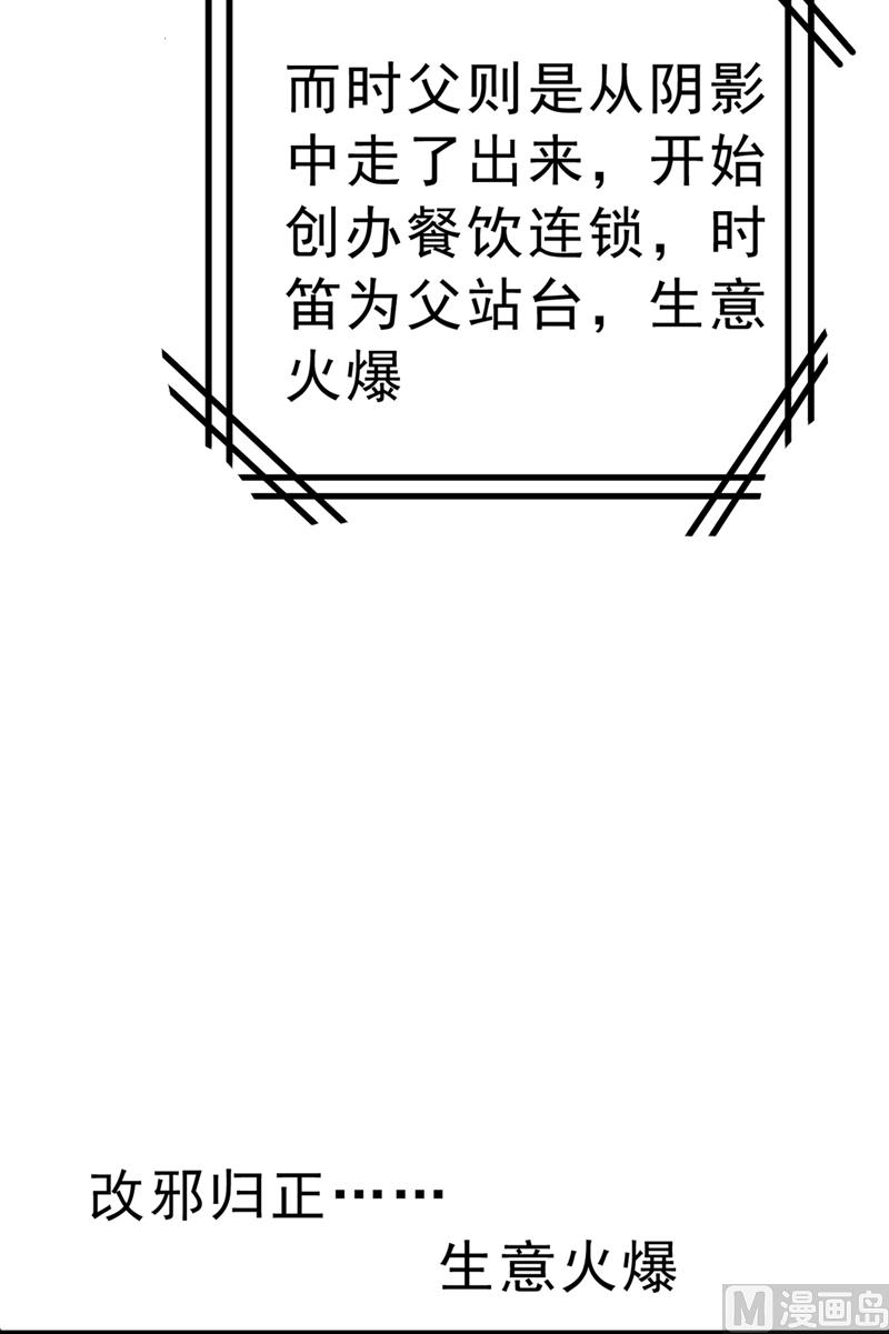 《一念时光》漫画最新章节第302话 她爱他的方式免费下拉式在线观看章节第【39】张图片