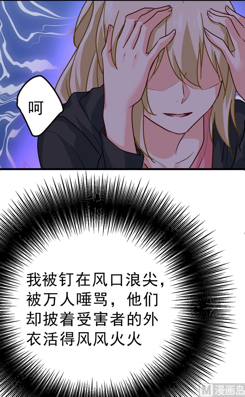 《一念时光》漫画最新章节第302话 她爱他的方式免费下拉式在线观看章节第【40】张图片