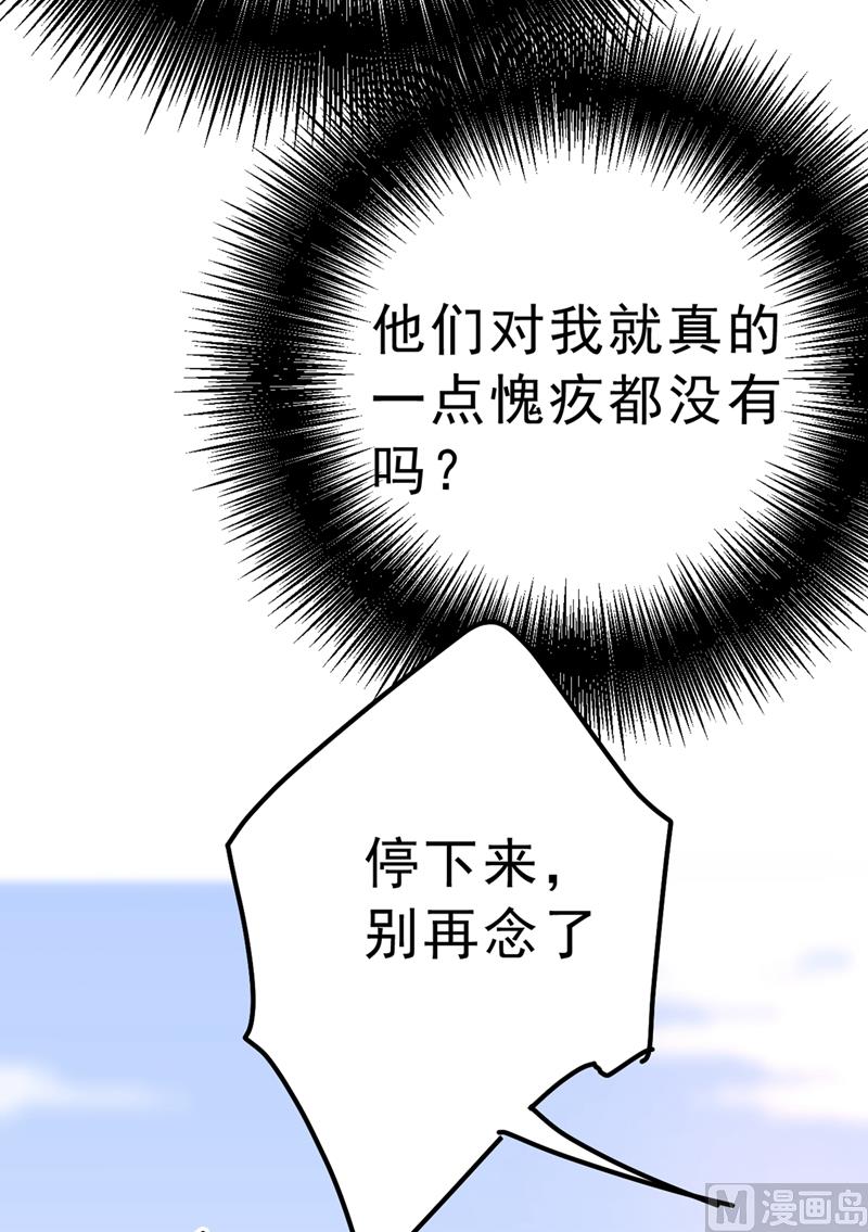 《一念时光》漫画最新章节第302话 她爱他的方式免费下拉式在线观看章节第【41】张图片