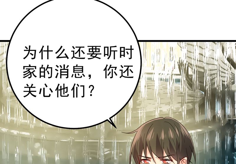 《一念时光》漫画最新章节第302话 她爱他的方式免费下拉式在线观看章节第【49】张图片