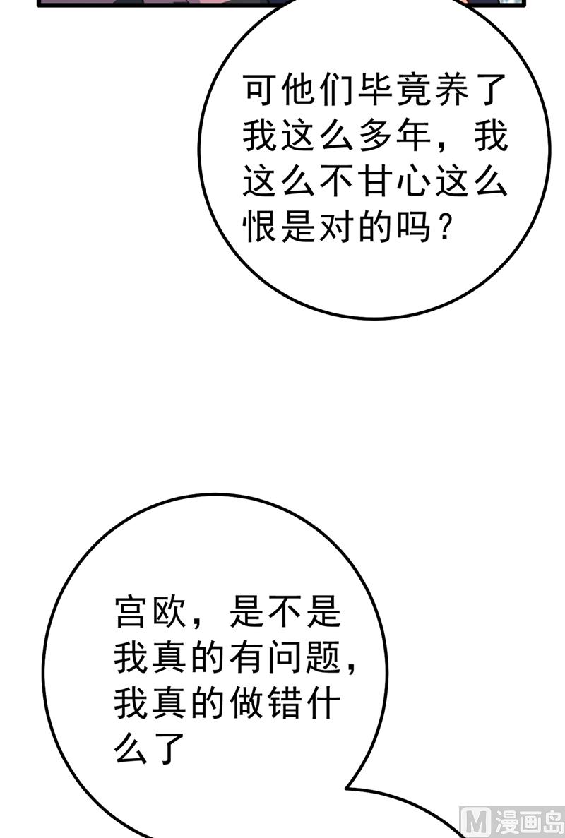 《一念时光》漫画最新章节第302话 她爱他的方式免费下拉式在线观看章节第【56】张图片