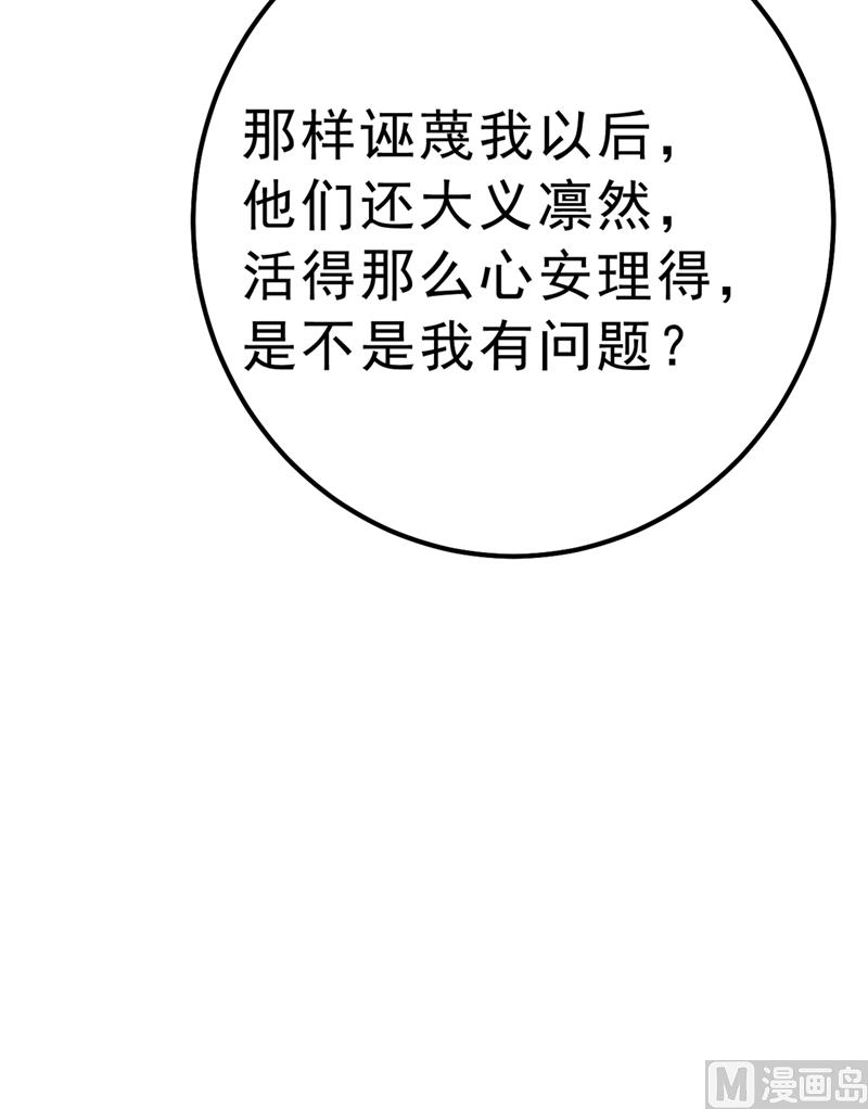 《一念时光》漫画最新章节第302话 她爱他的方式免费下拉式在线观看章节第【60】张图片